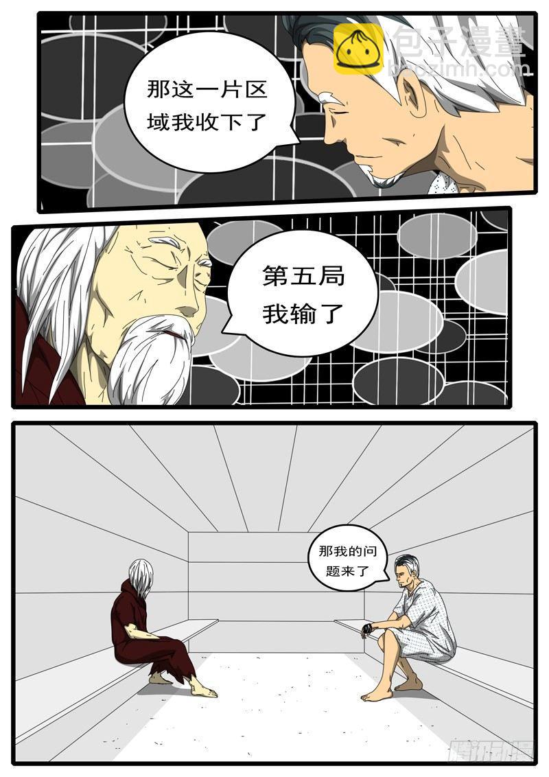 🍘world game 第203天 第9小时20分 第3页