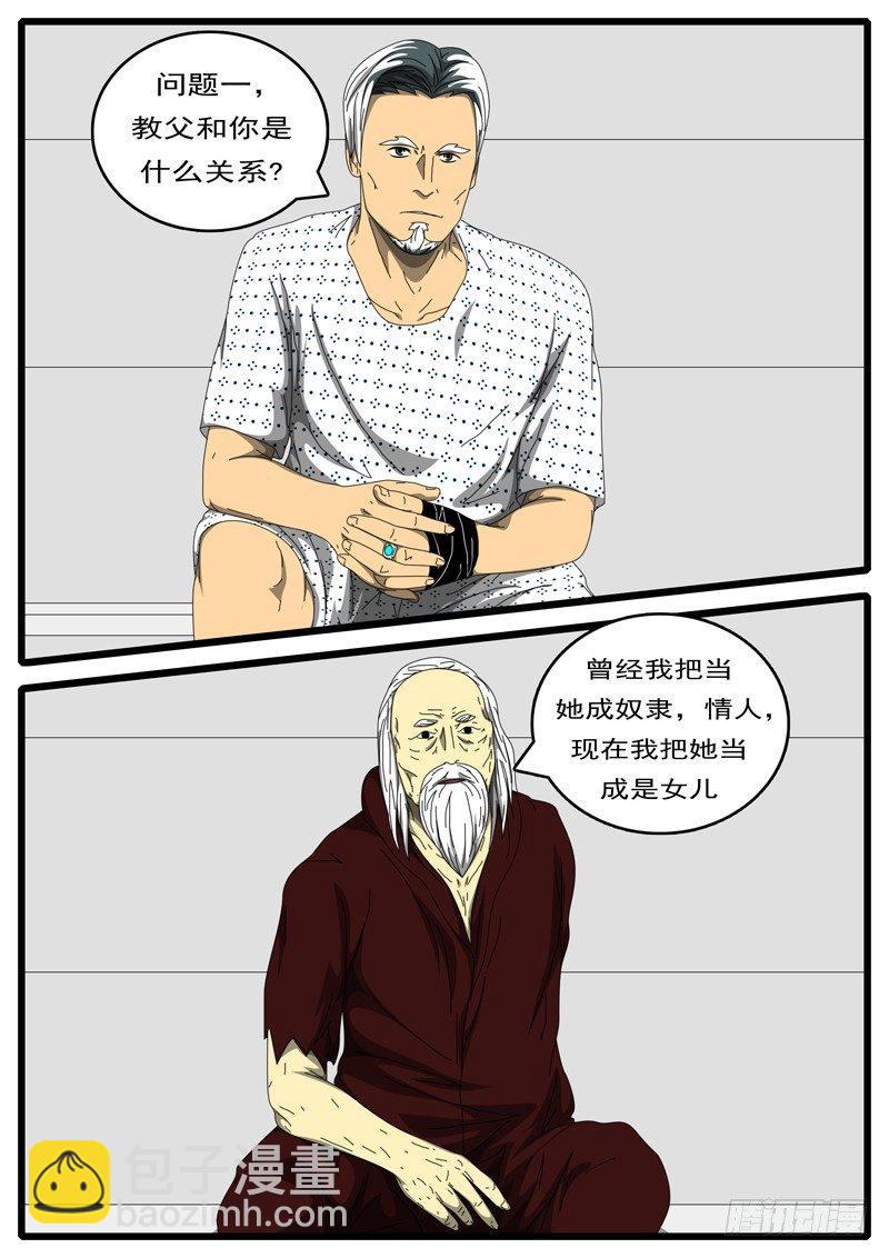 🍘world game 第203天 第9小时20分 第4页