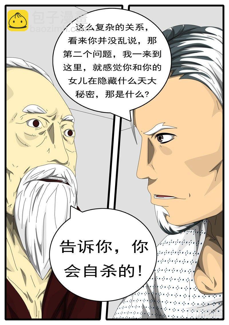 🍘world game 第203天 第9小时20分 第5页