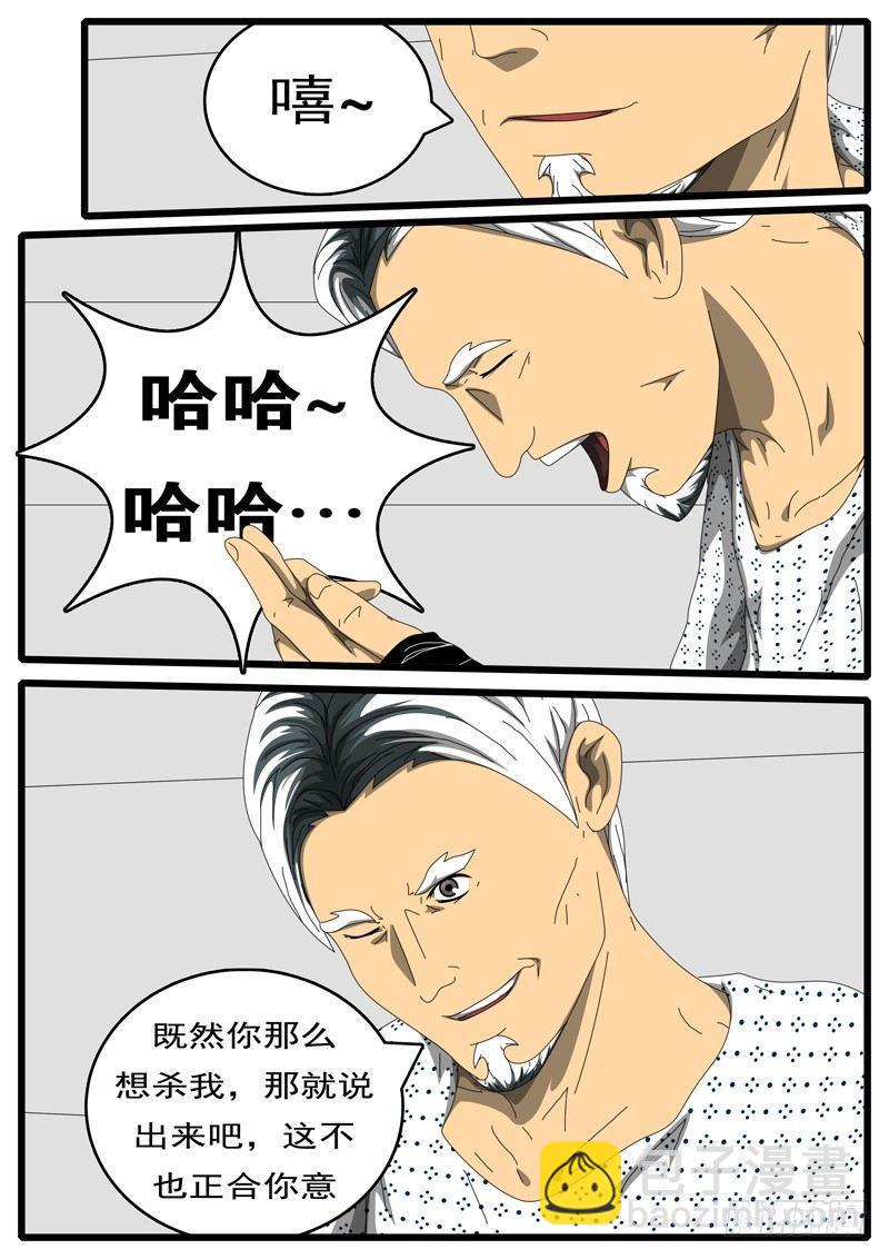 🍘world game 第203天 第9小时20分 第6页
