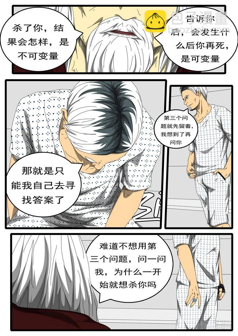 🍘world game 第203天 第9小时20分 第7页