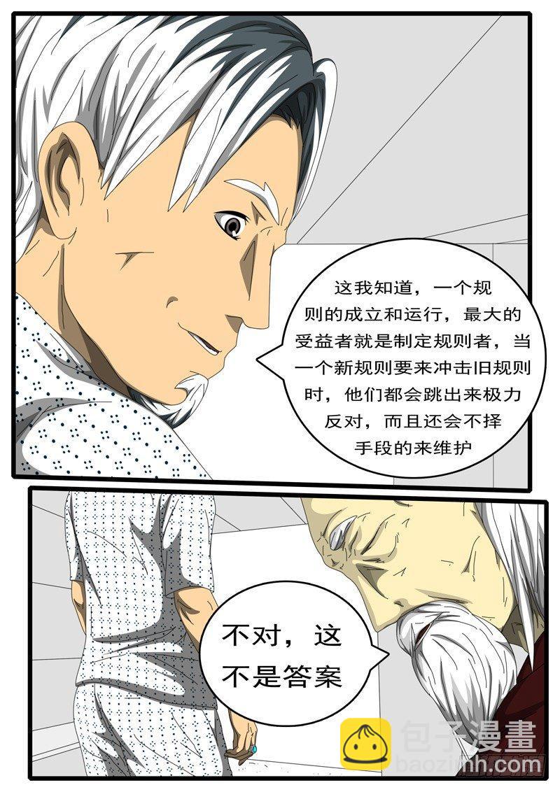 🍘world game 第203天 第9小时20分 第8页