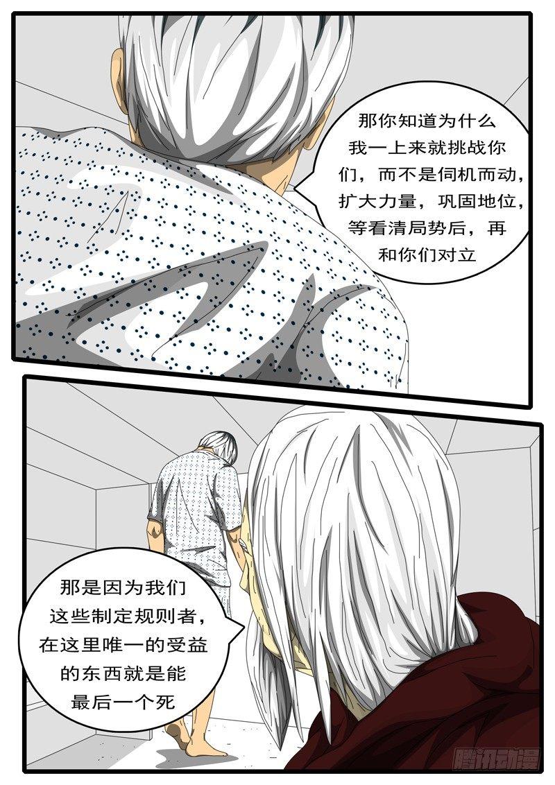 🍘world game 第203天 第9小时20分 第9页