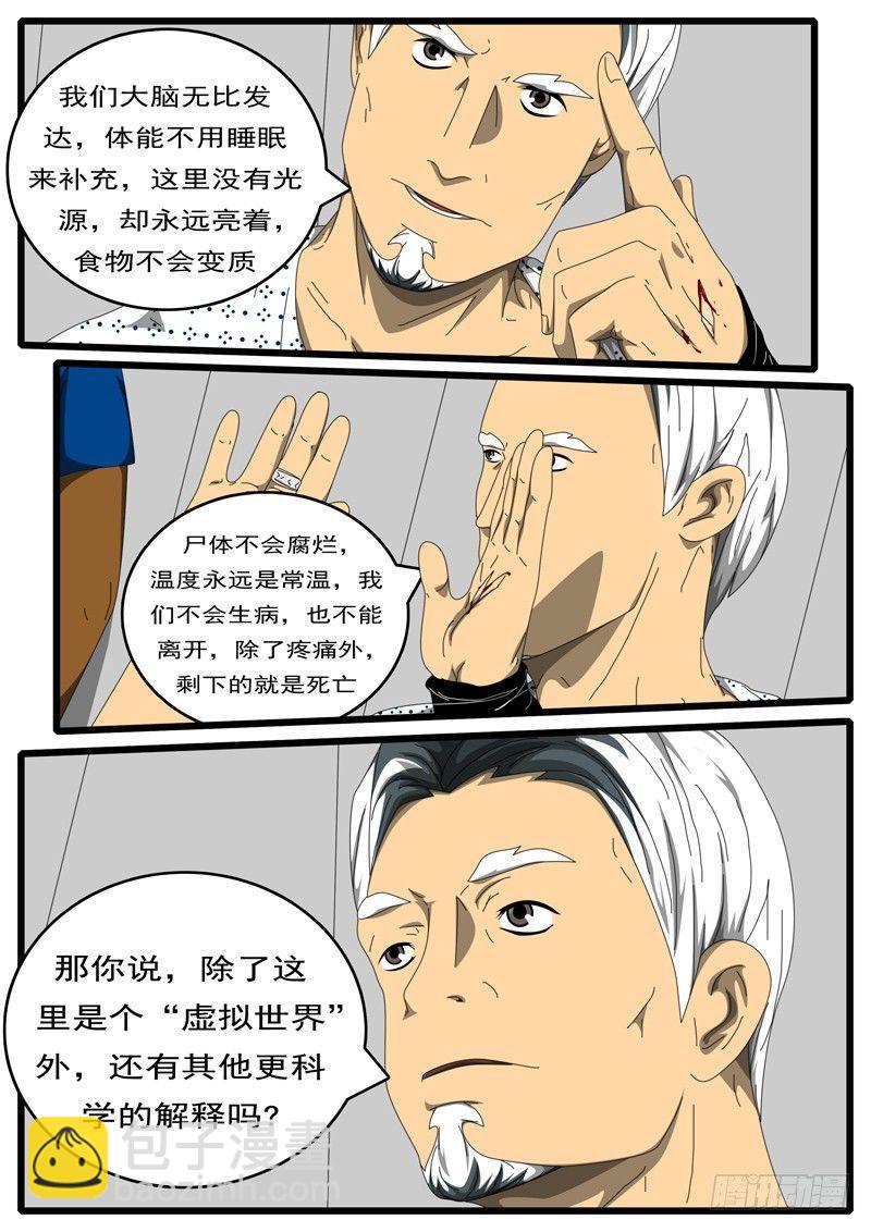 🍘world game 第203天 第10小时27 第2页