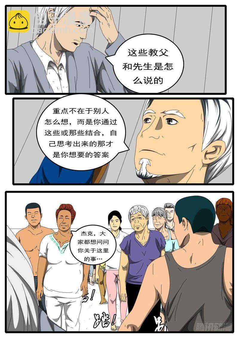 🍘world game 第203天 第10小时27 第3页