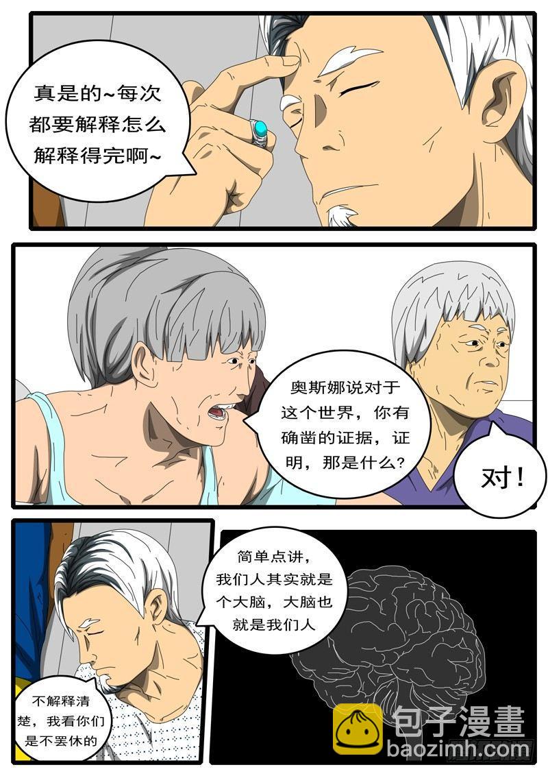 🍘world game 第203天 第10小时27 第4页