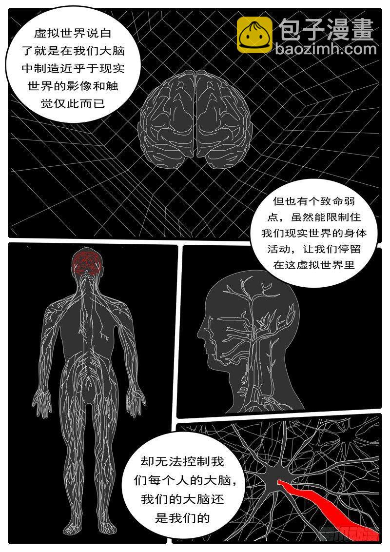 🍘world game 第203天 第10小时27 第5页