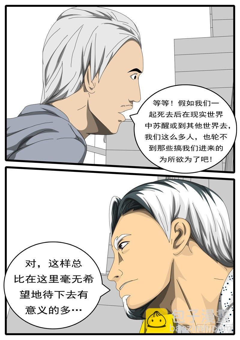 🍘world game 第203天 第10小时27 第9页