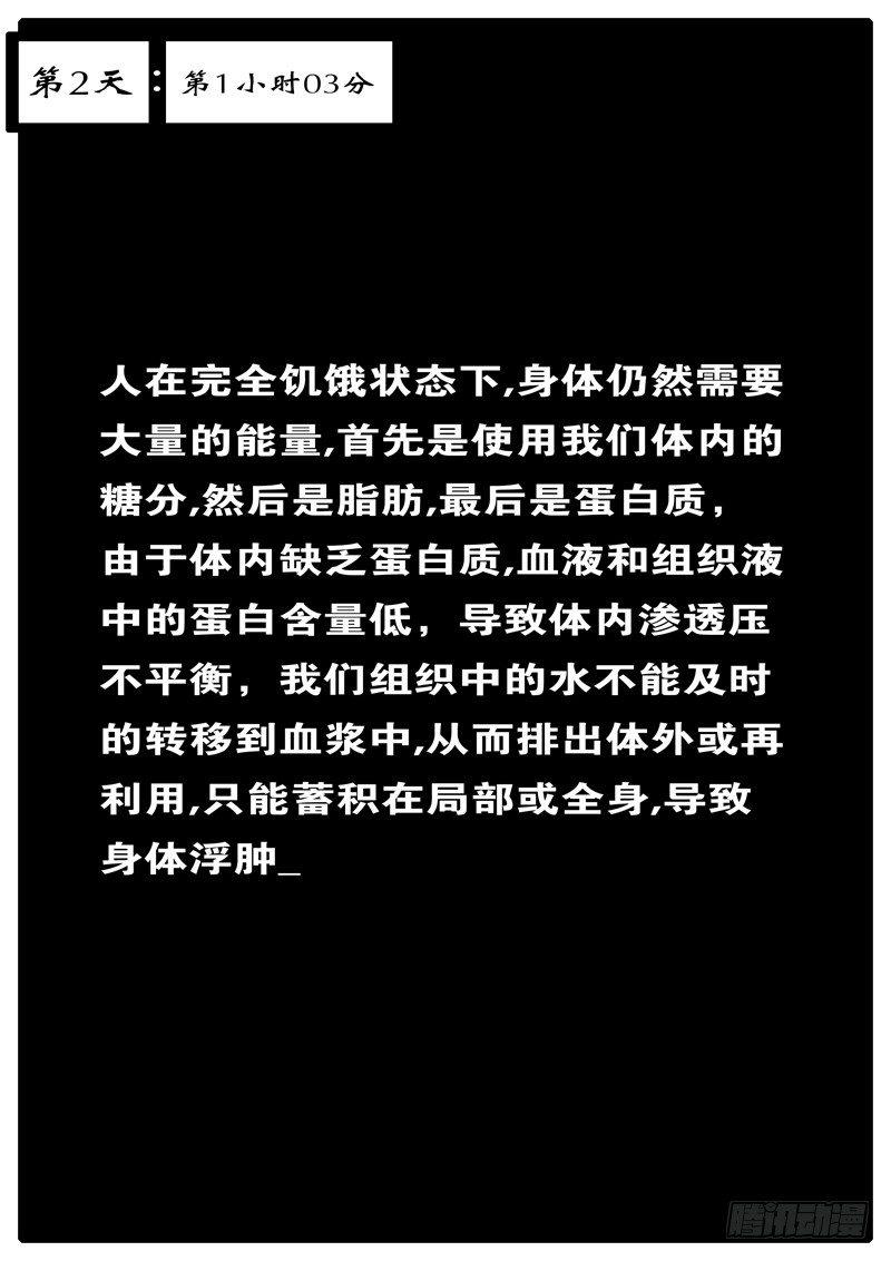 🍘world game 第2天 第1小时03分 第1页