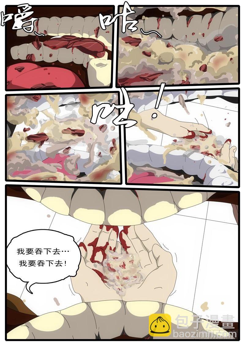🍘world game 第2天 第1小时03分 第3页