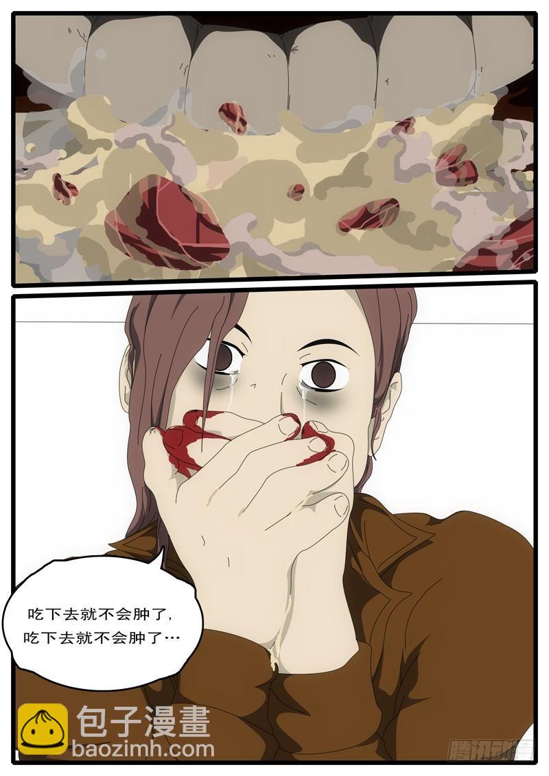 🍘world game 第2天 第1小时03分 第4页