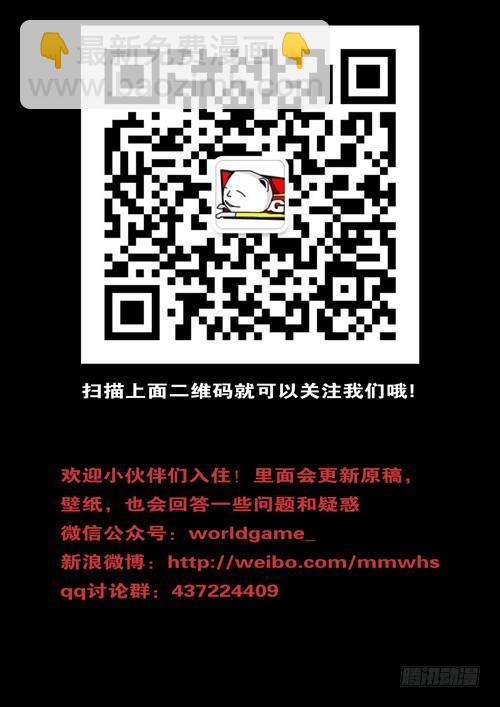 🍘world game 第207天 第2小时55分 第10页
