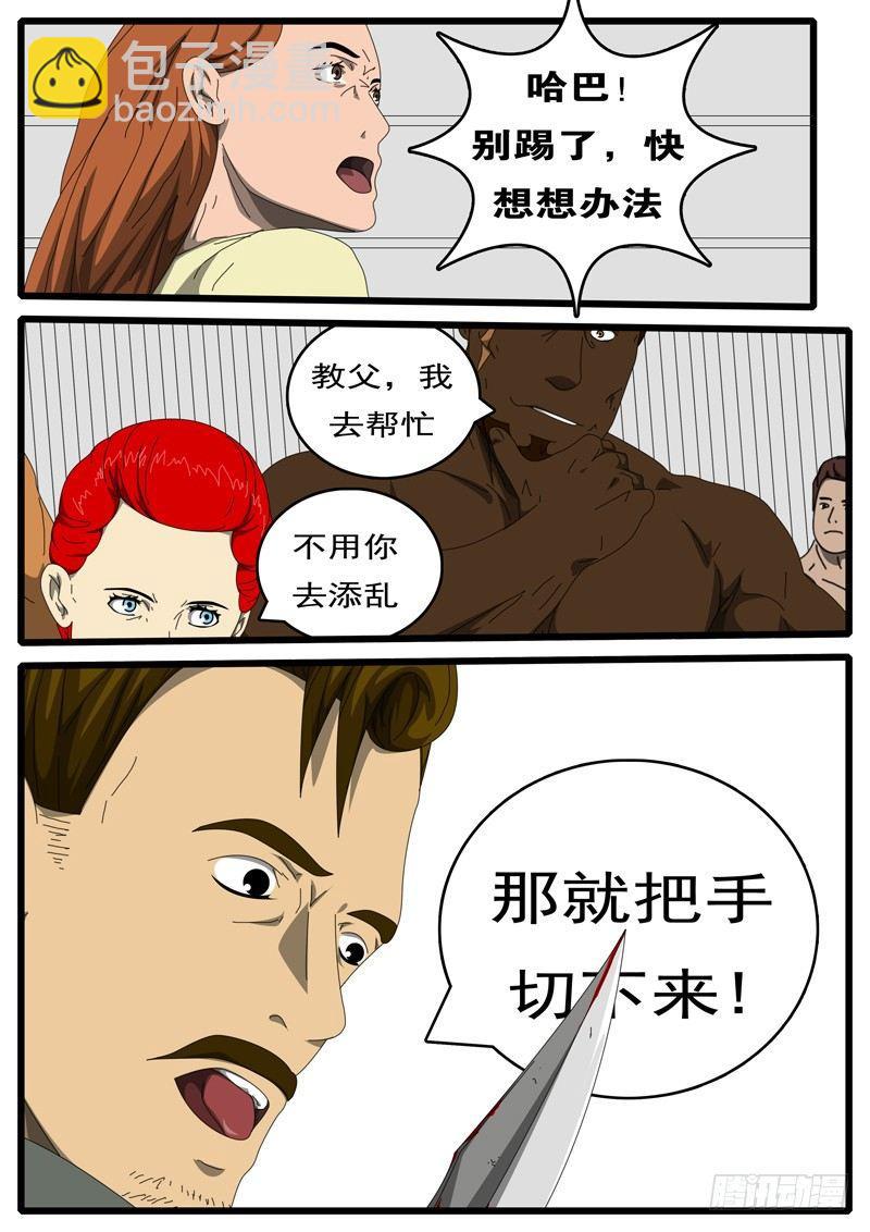 🍘world game 第207天 第2小时55分 第3页