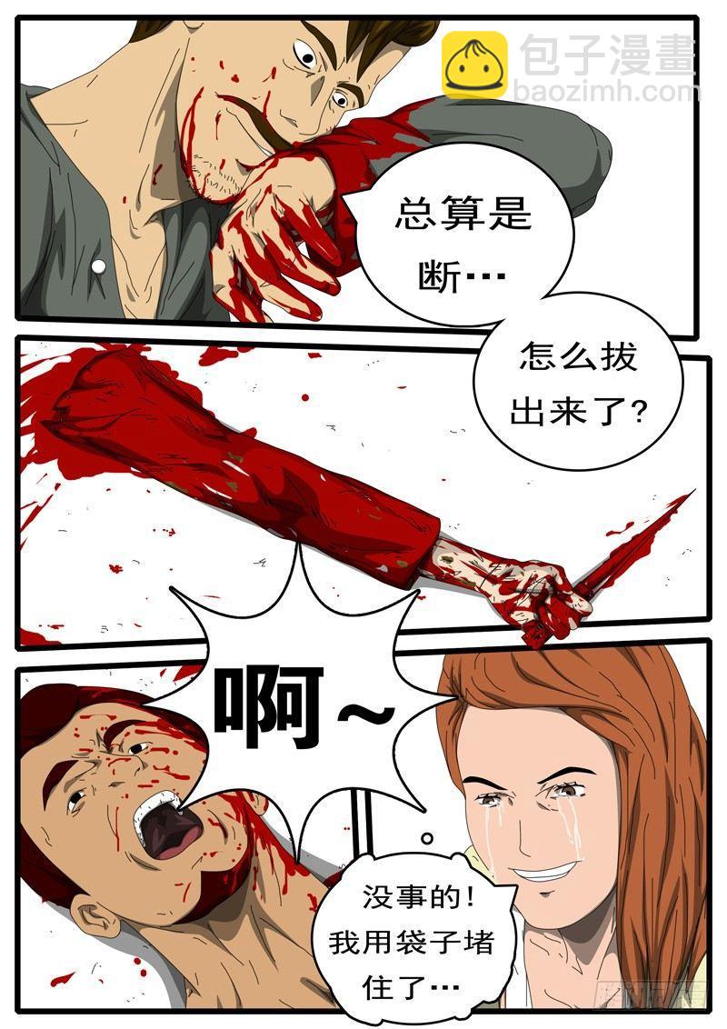 🍘world game 第207天 第2小时55分 第6页