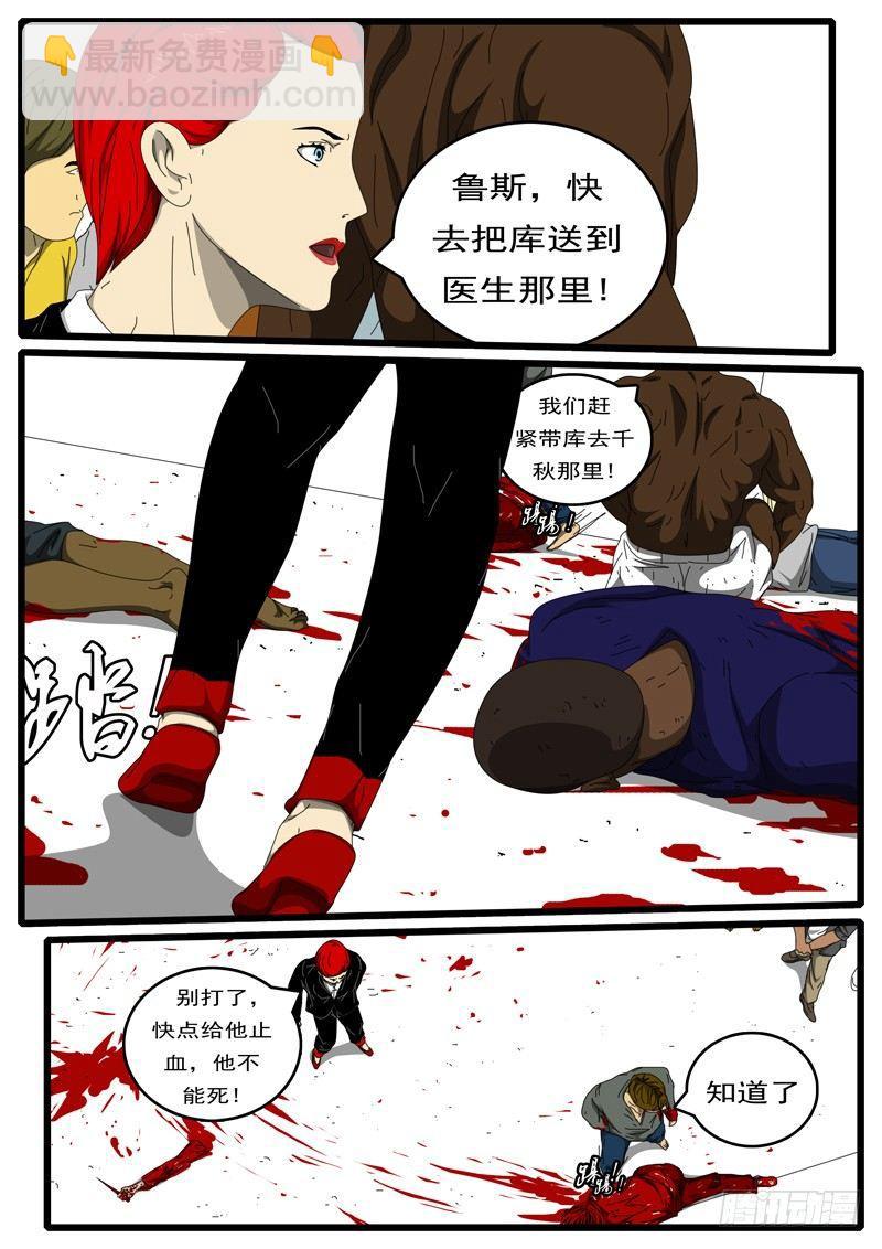 🍘world game 第207天 第2小时55分 第7页