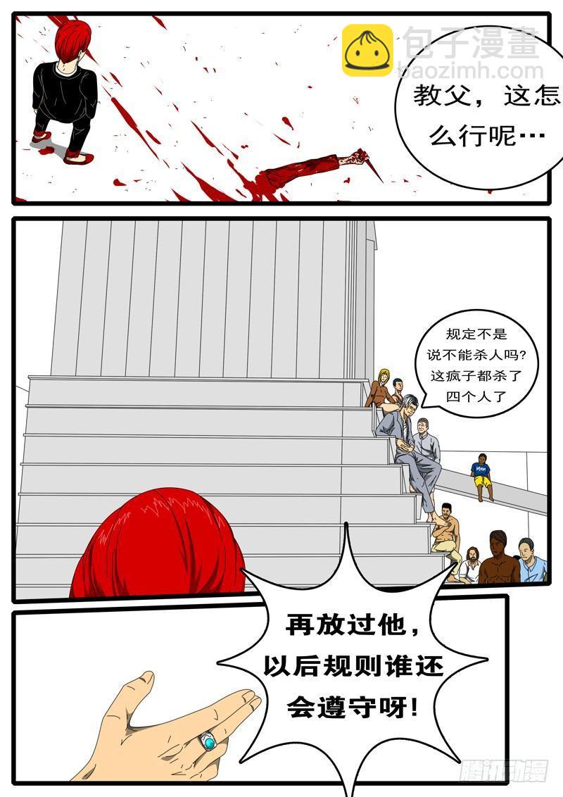 🍘world game 第207天 第2小时55分 第8页