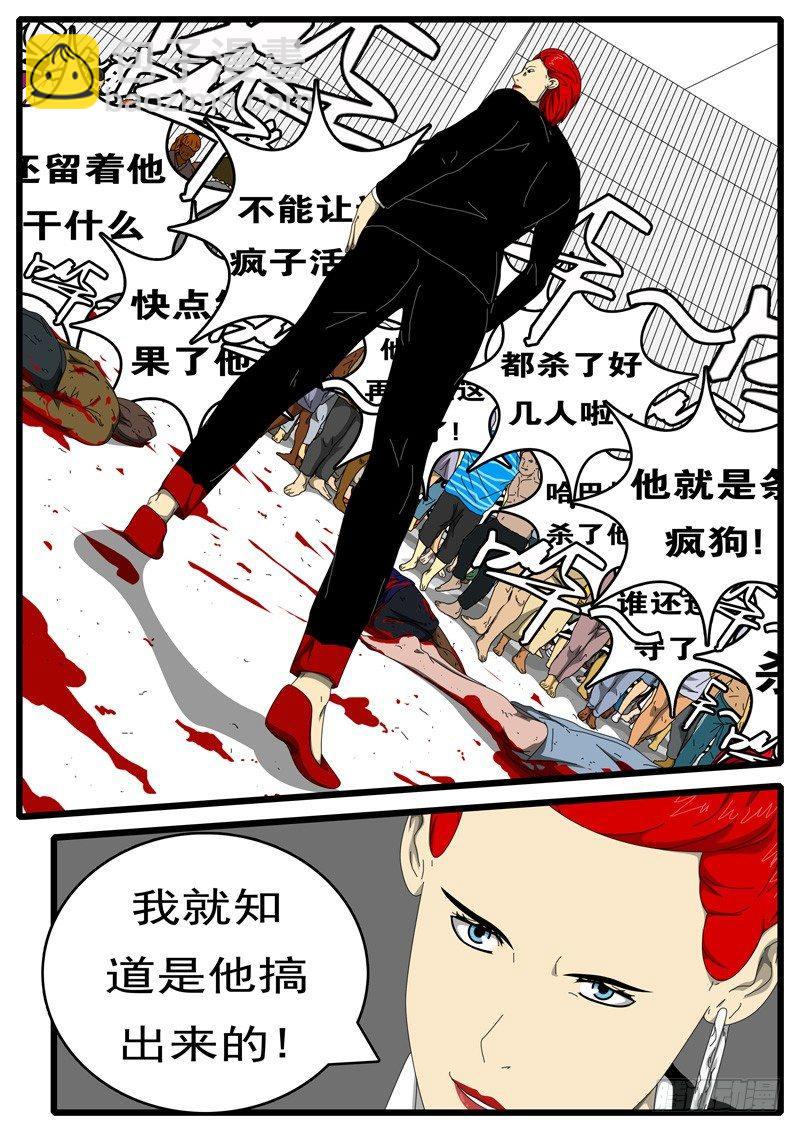 🍘world game 第207天 第2小时55分 第9页