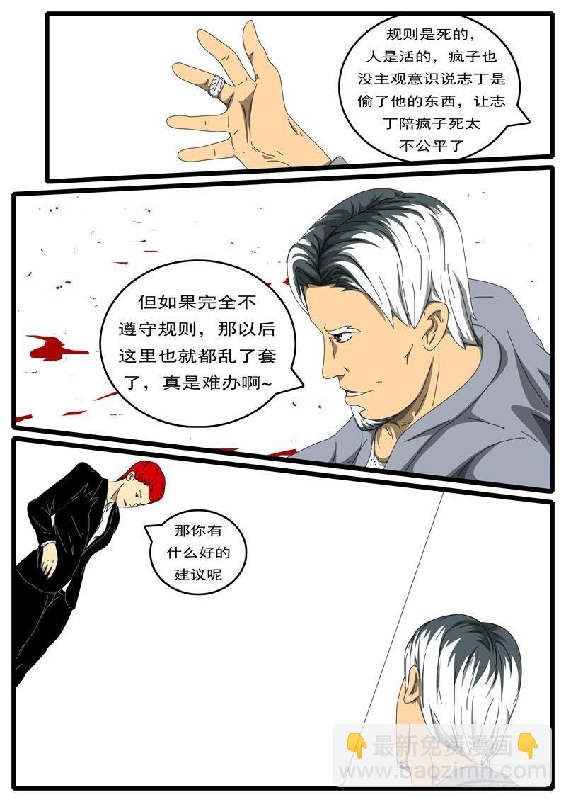 🍘world game 第207天 第3小时31分 第3页