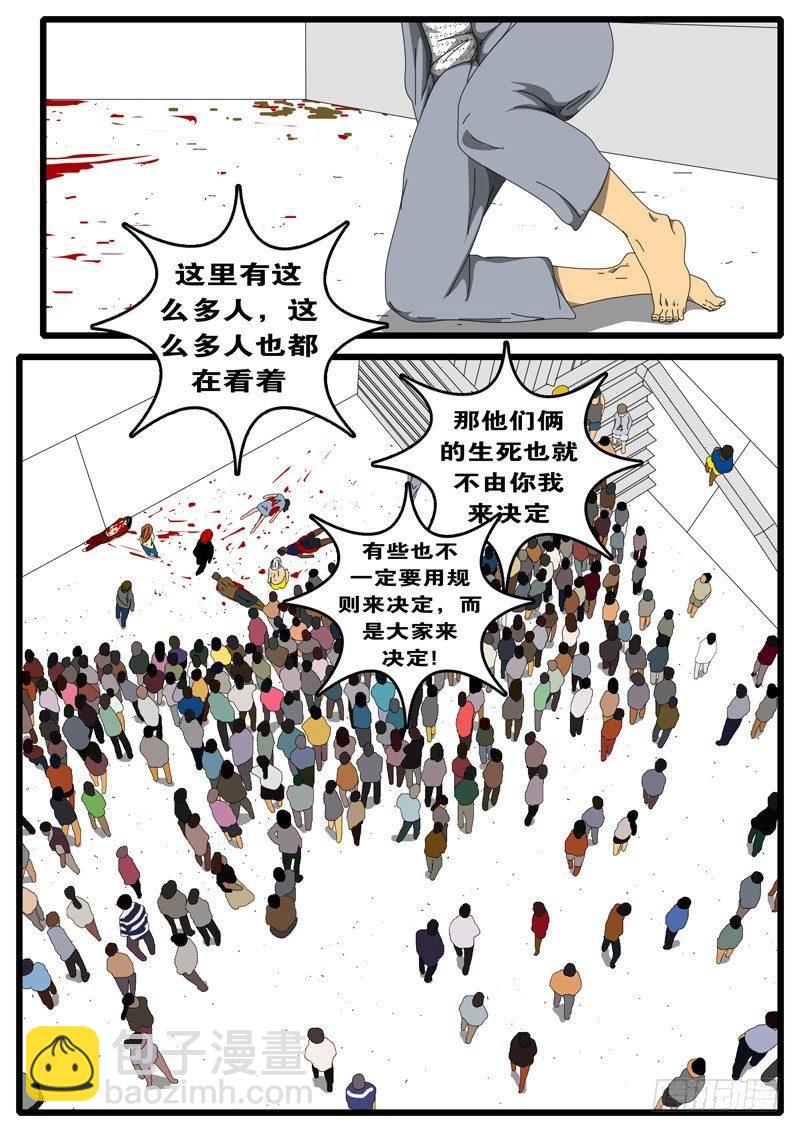 🍘world game 第207天 第3小时31分 第4页