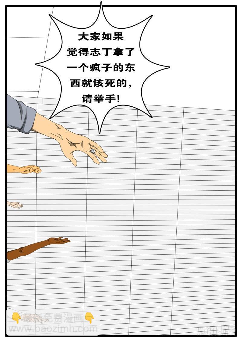 🍘world game 第207天 第3小时31分 第5页