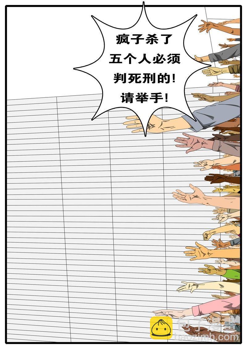 🍘world game 第207天 第3小时31分 第6页