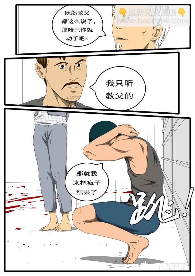 🍘world game 第207天 第3小时31分 第9页
