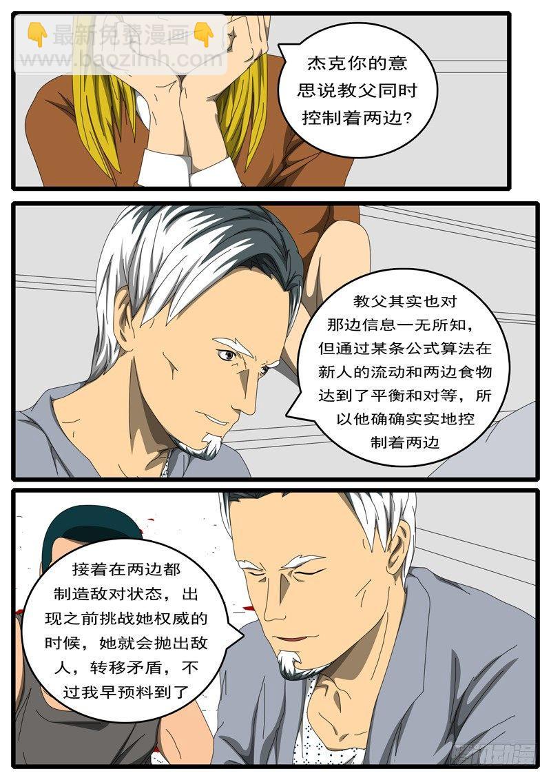 🍘world game 第207天 第4小时37分 第2页