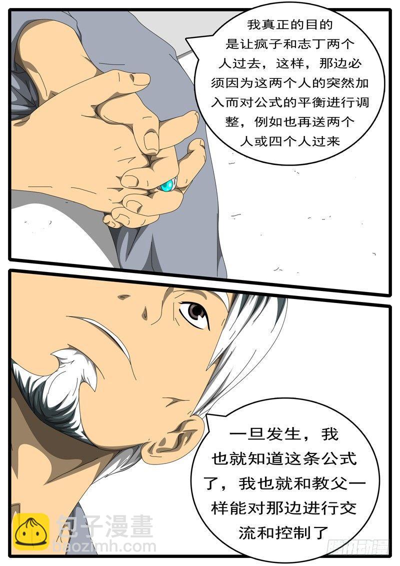 🍘world game 第207天 第4小时37分 第3页