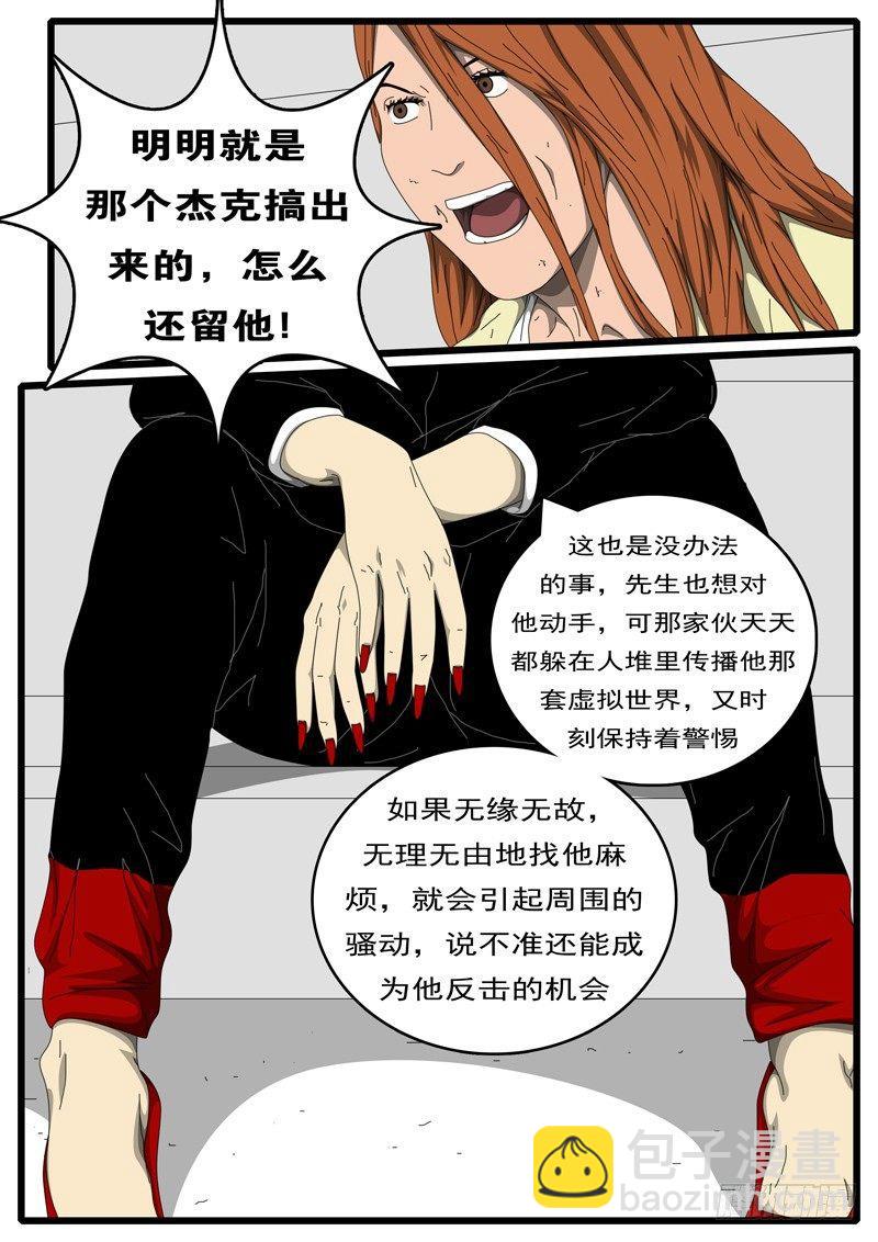 🍘world game 第207天 第4小时37分 第4页