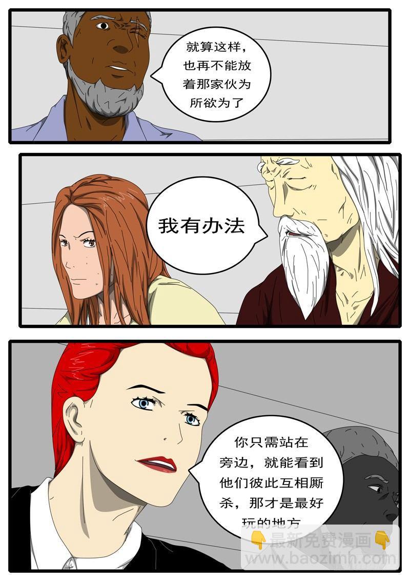 🍘world game 第207天 第4小时37分 第5页