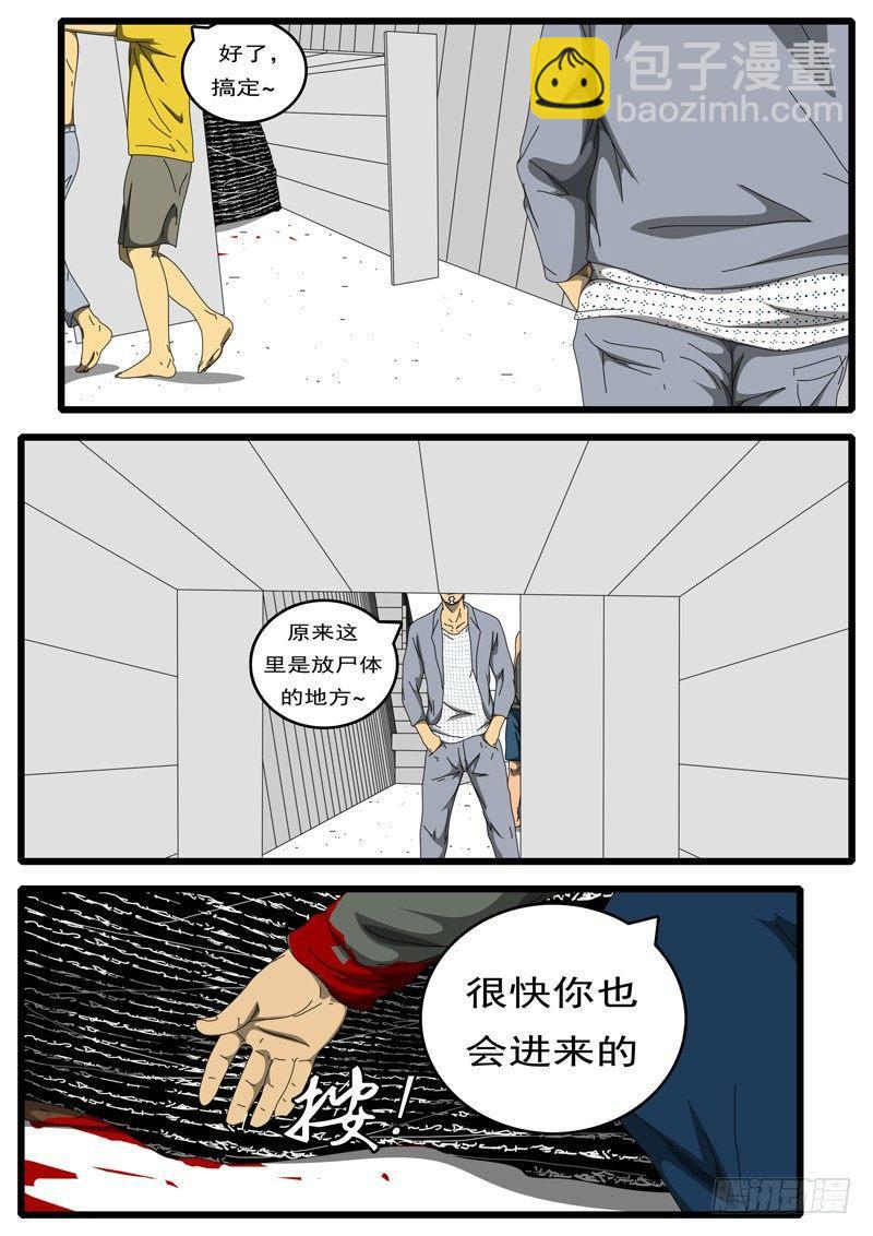 🍘world game 第207天 第4小时37分 第6页