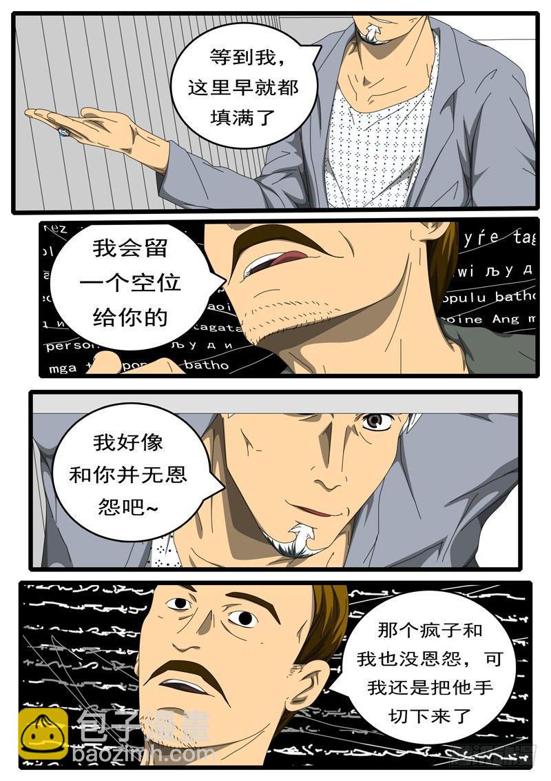 🍘world game 第207天 第4小时37分 第7页