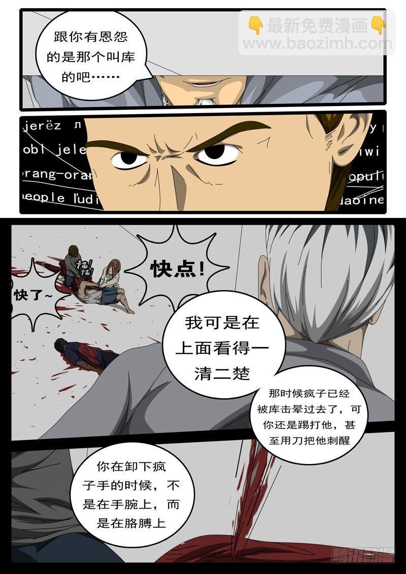 🍘world game 第207天 第4小时37分 第8页