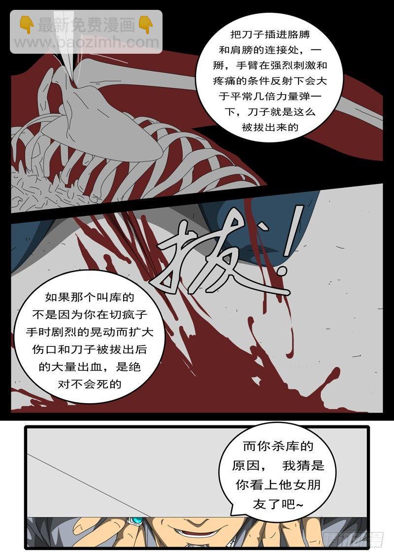 🍘world game 第207天 第4小时37分 第9页