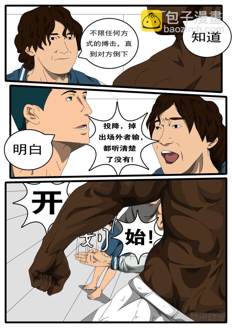 🍘world game 第209天第16小时22分 第2页