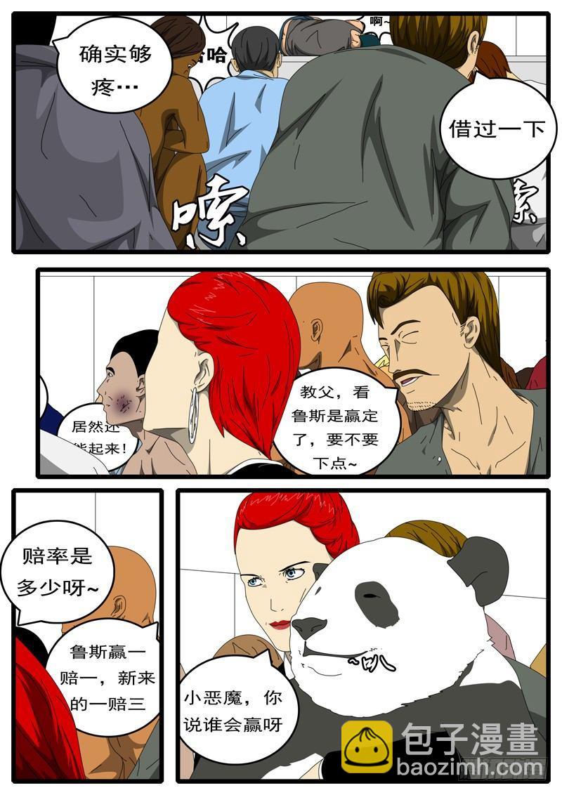 🍘world game 第209天第16小时22分 第4页