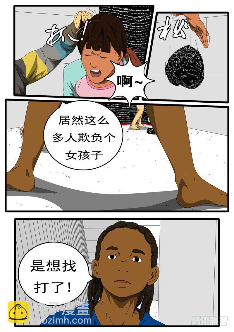 🍘world game 第224天 第13小时12分 第3页