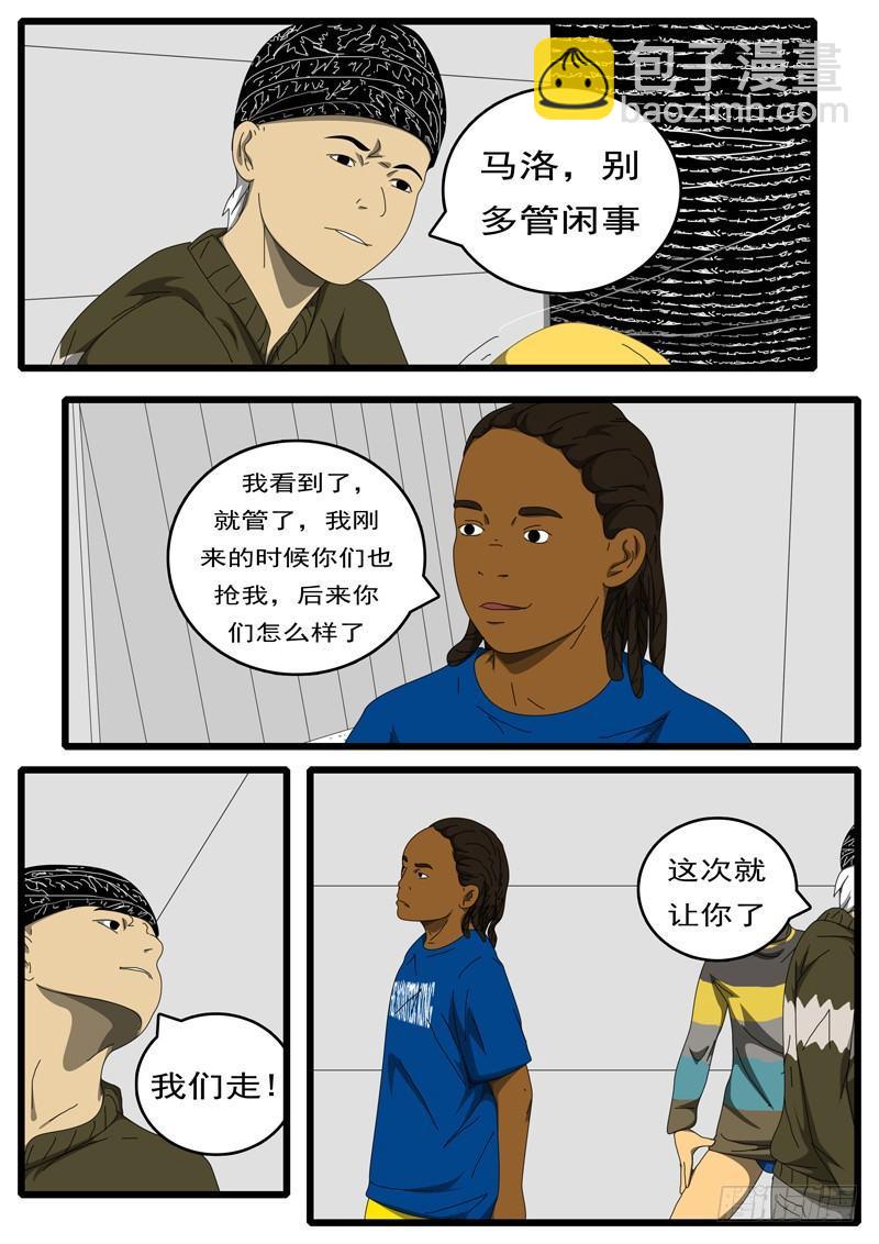 🍘world game 第224天 第13小时12分 第4页