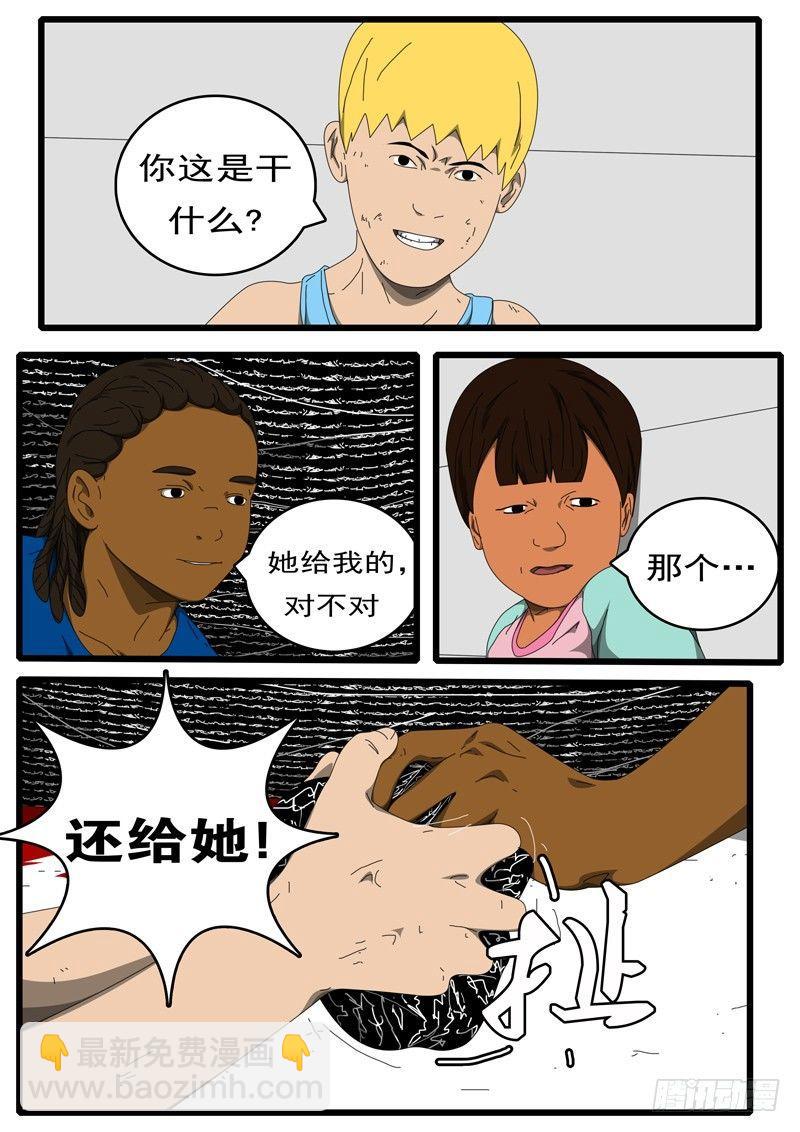 🍘world game 第224天 第13小时12分 第6页