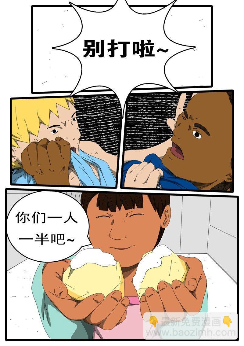 🍘world game 第224天 第13小时12分 第9页