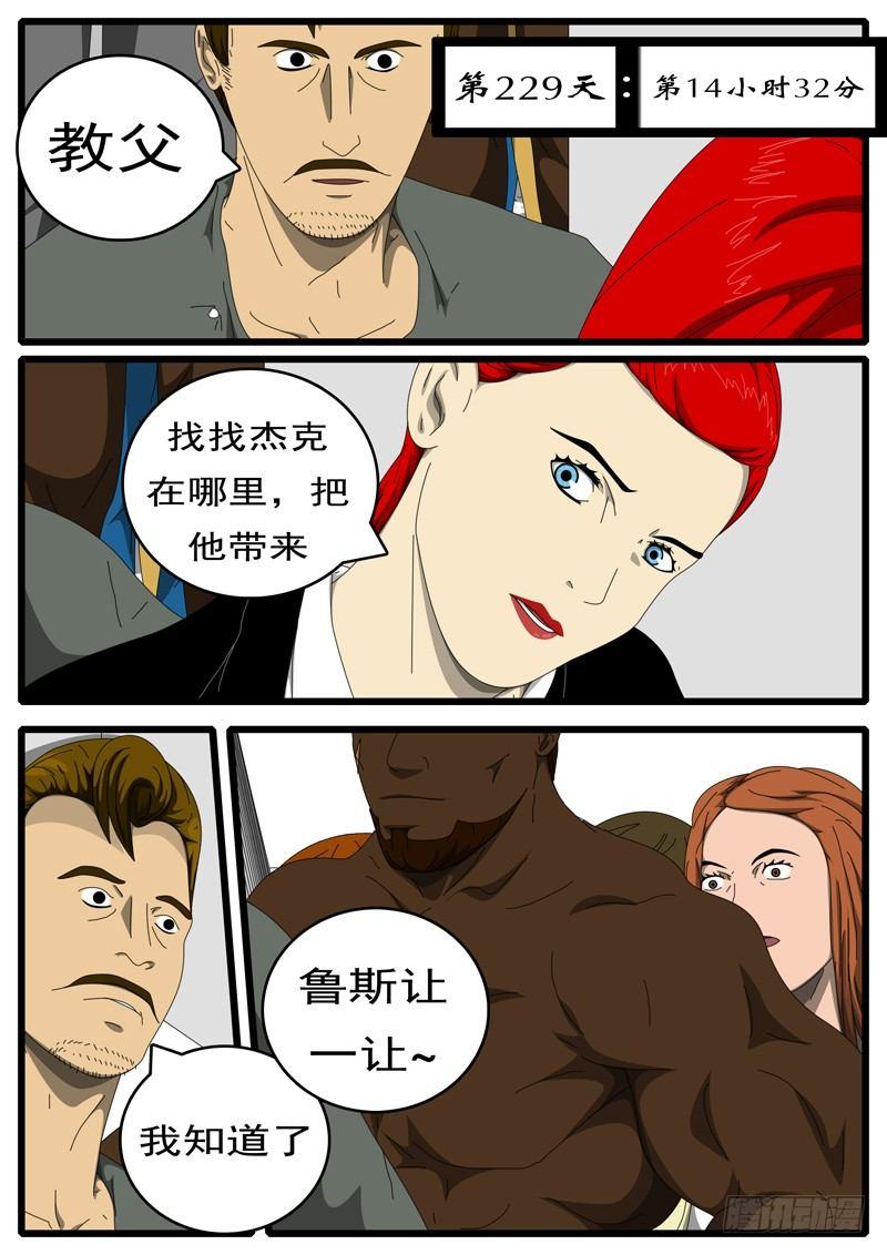 🍘world game 第229天 第14小时32分 第1页