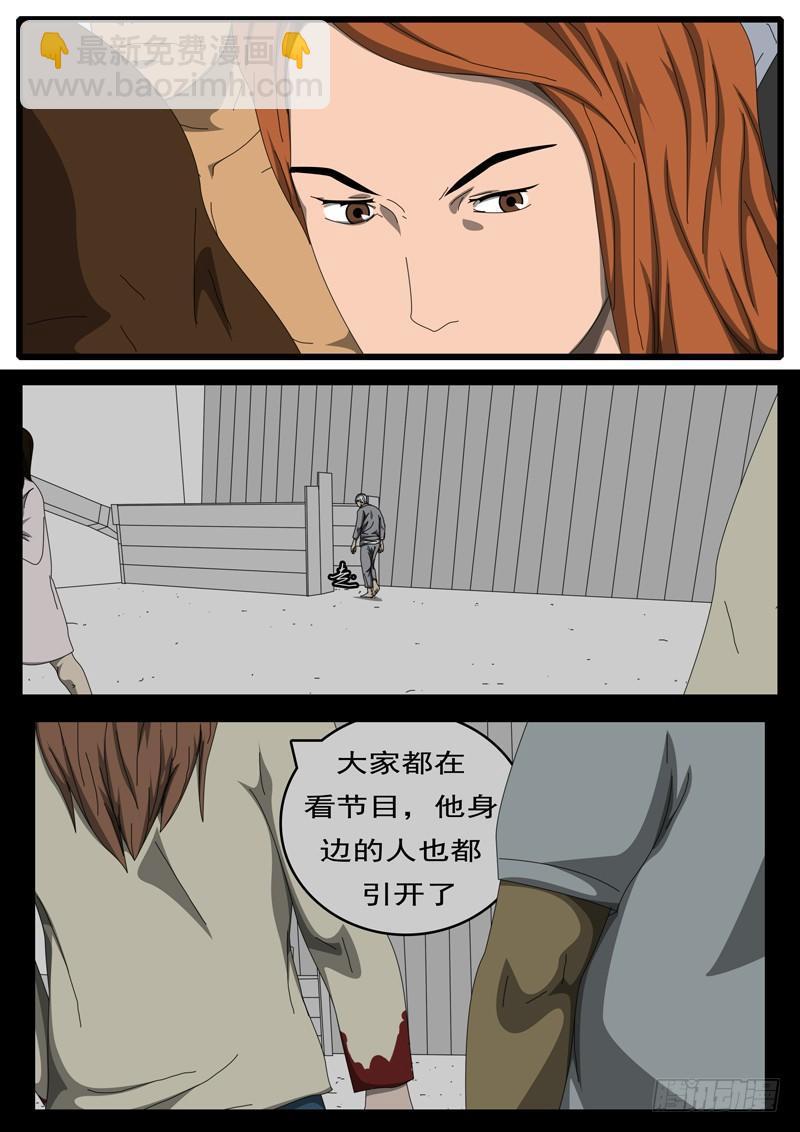 🍘world game 第229天 第14小时32分 第2页