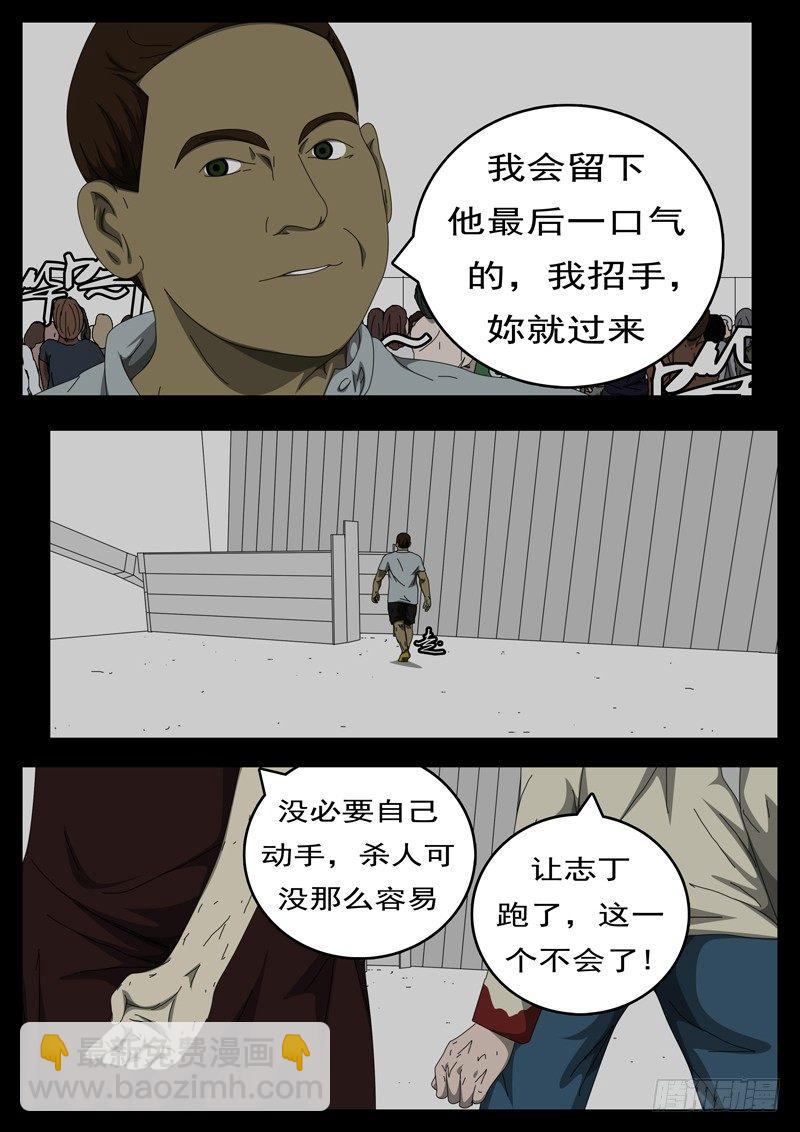 🍘world game 第229天 第14小时32分 第3页