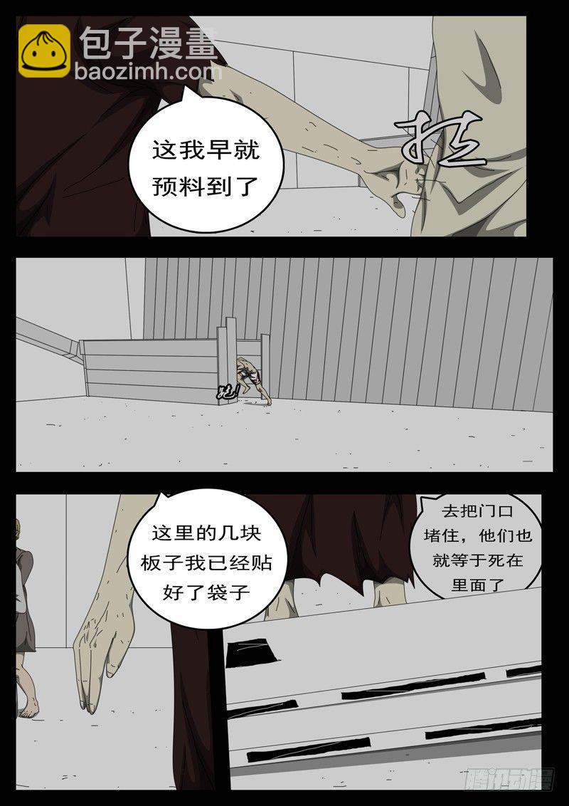 🍘world game 第229天 第14小时32分 第5页