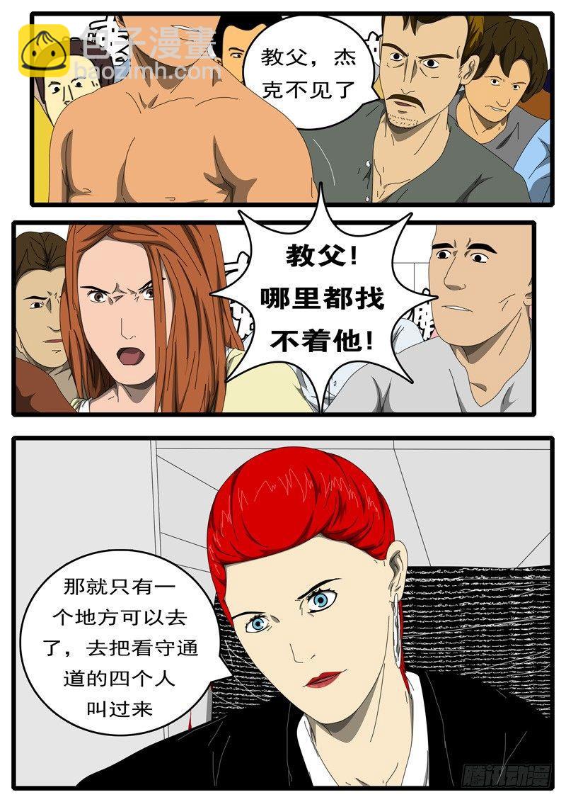 🍘world game 第229天 第14小时53分 第2页