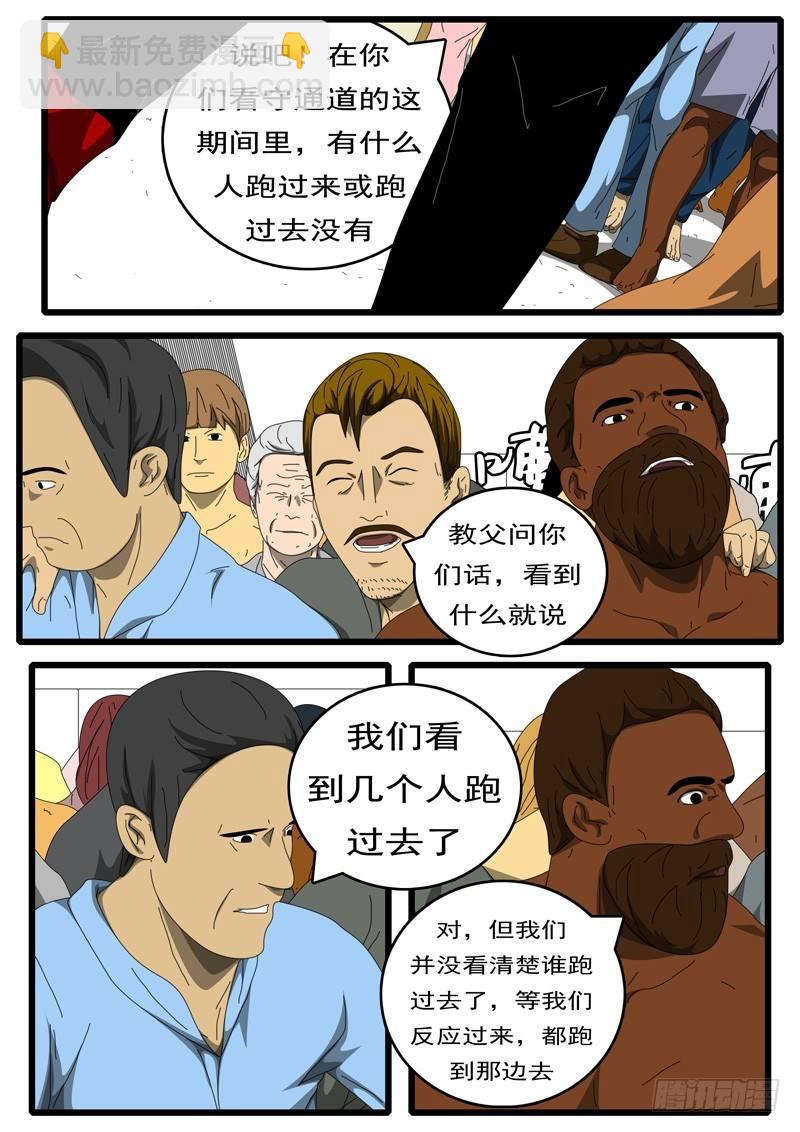 🍘world game 第229天 第14小时53分 第3页