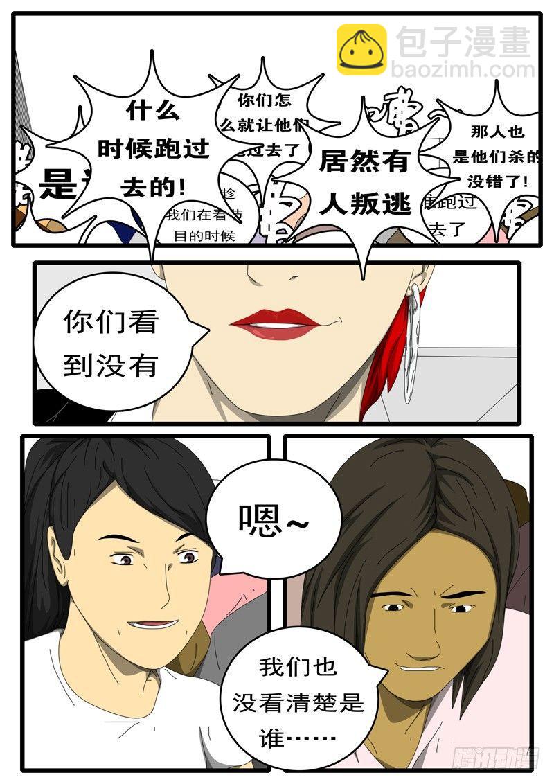🍘world game 第229天 第14小时53分 第4页