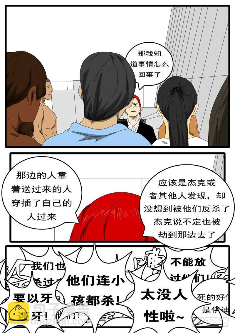 🍘world game 第229天 第14小时53分 第6页
