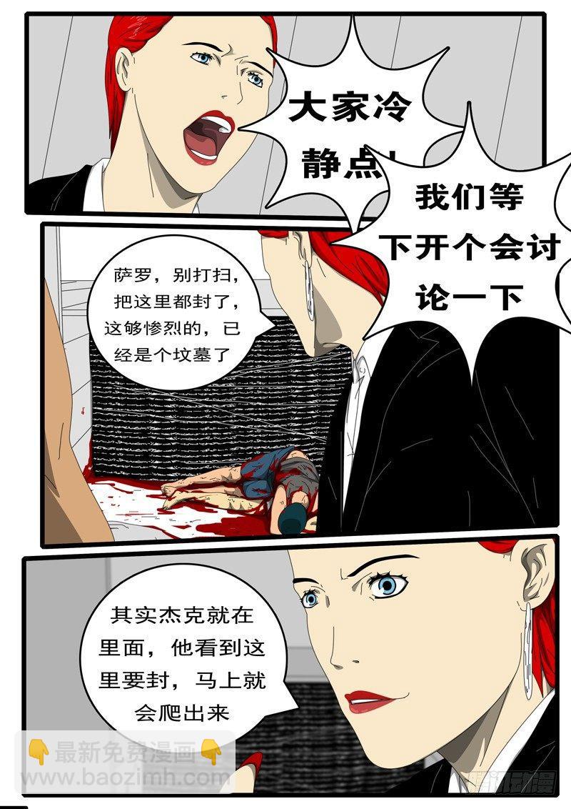 🍘world game 第229天 第14小时53分 第7页