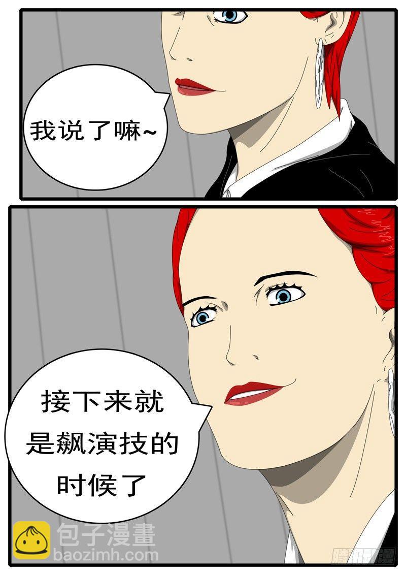 🍘world game 第229天 第14小时53分 第9页